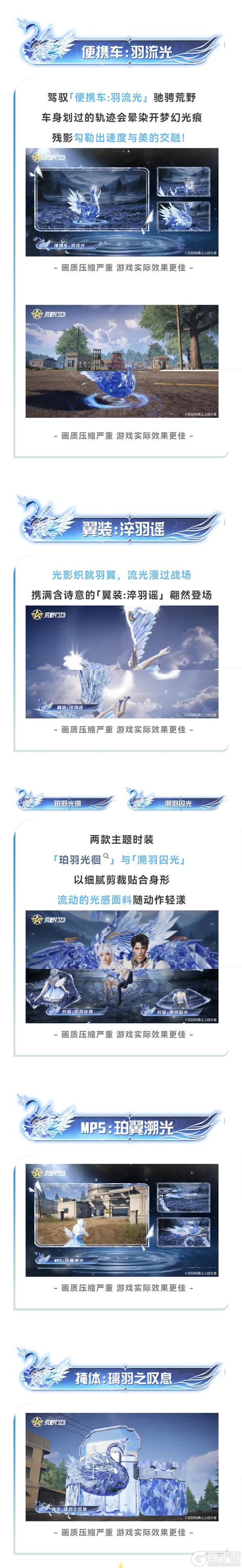 《荒野行动》约定你