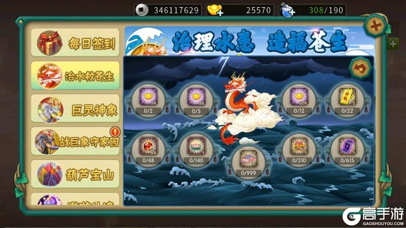 【葫芦娃】战巨象守家园【大娃神兽】治水版