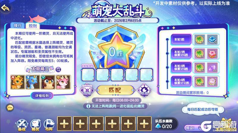 《西普大陆》1月9日版本前瞻|炎萌萌进化·烈焰战骑登场