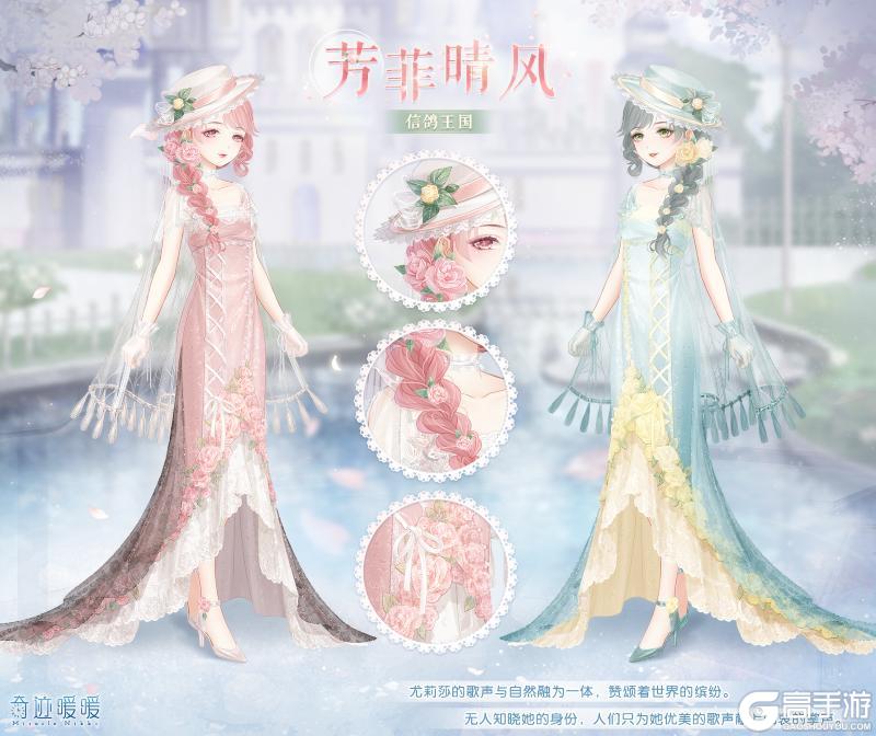 《奇迹暖暖》【复刻】魔盒幻旅 限时复开