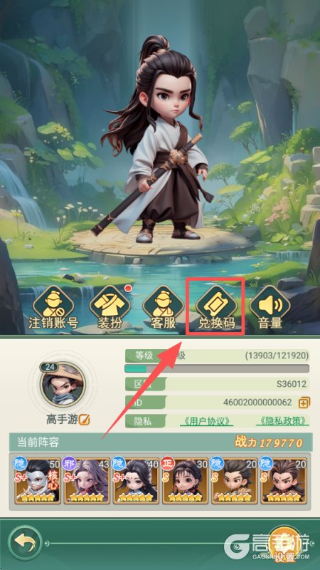 武侠称霸最新礼包兑换码合集