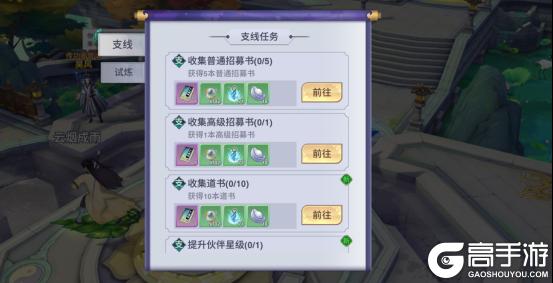 《新凡人修仙传（0.1折问道诛仙）》游戏攻略