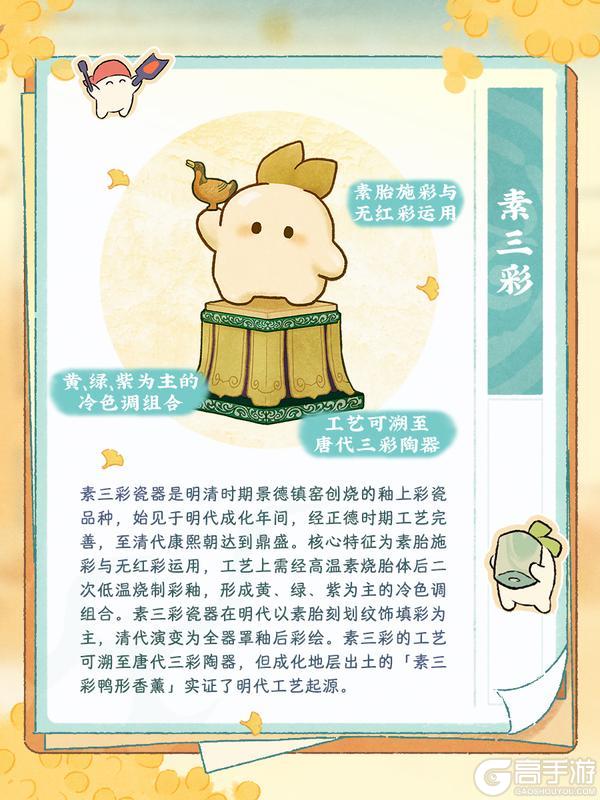 《桃源深处有人家》「萝学手札」瓷工艺篇