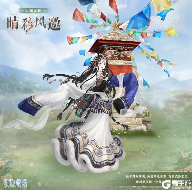 《奇迹暖暖》【新套装】来自芳菲秘境的历练 免费集齐套装!