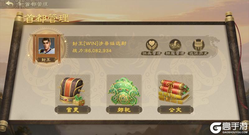 《偃武》全新功能「休兵」即将开启