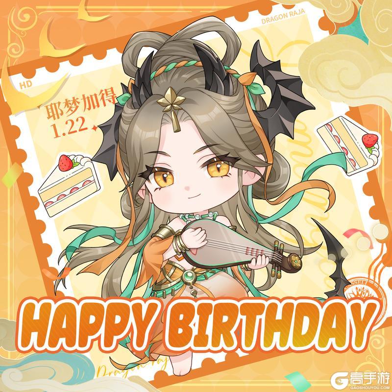 《龙族：卡塞尔之门》生日祝福｜祝小龙女生日快乐！