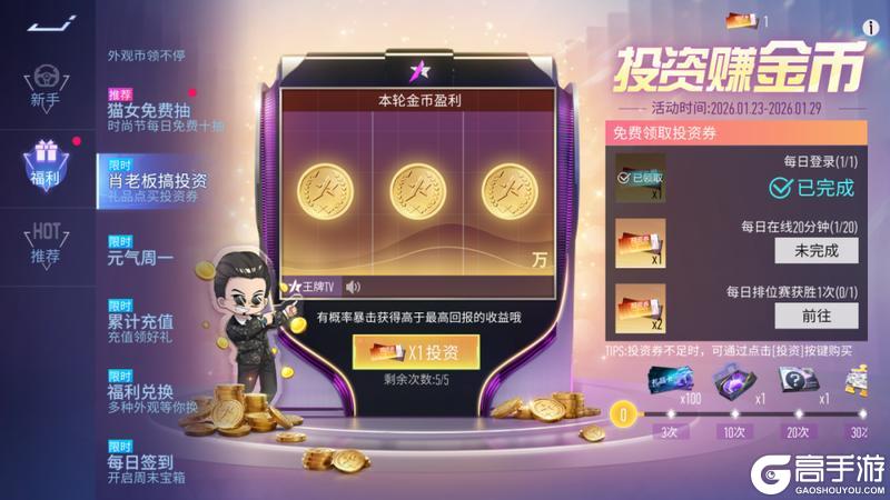 《王牌竞速》更新公告 | 猫眠梦车姬偷偷返利！