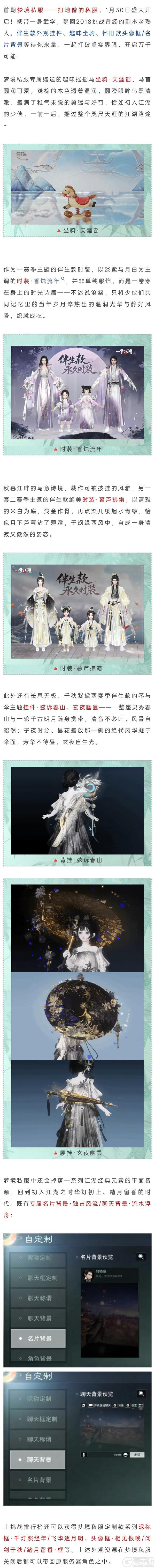 《一梦江湖》原来神仙送好礼都是要拿麻袋接的…