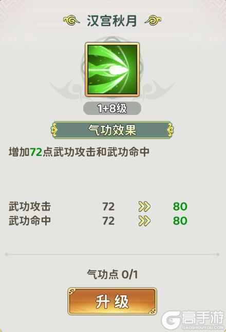 《热血江湖：归来》乐师加点攻略看这篇就够了！