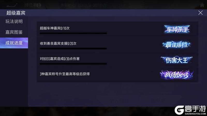 《王牌竞速》更新公告|S31骏跃新程即将开启！