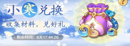 《仙剑奇侠传：新的开始》再续前缘 梦回幻暝 剑横星斗又相逢