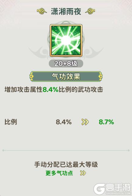 《热血江湖：归来》乐师加点攻略看这篇就够了！