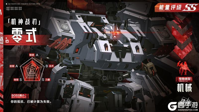 《晶核》BOSS手册丨全新团本「钢骸狂域-机械要塞」即将开启 钢铁再度轰鸣