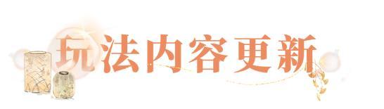 《一梦江湖》江湖入梦来开启! 照梦归·预热