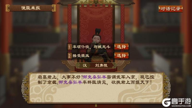 《大周列国志》派系系统介绍