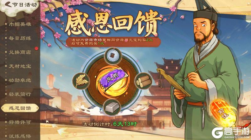 《乱世终结战》【活动爆料】五谷匀相煮,琼浆小火浮