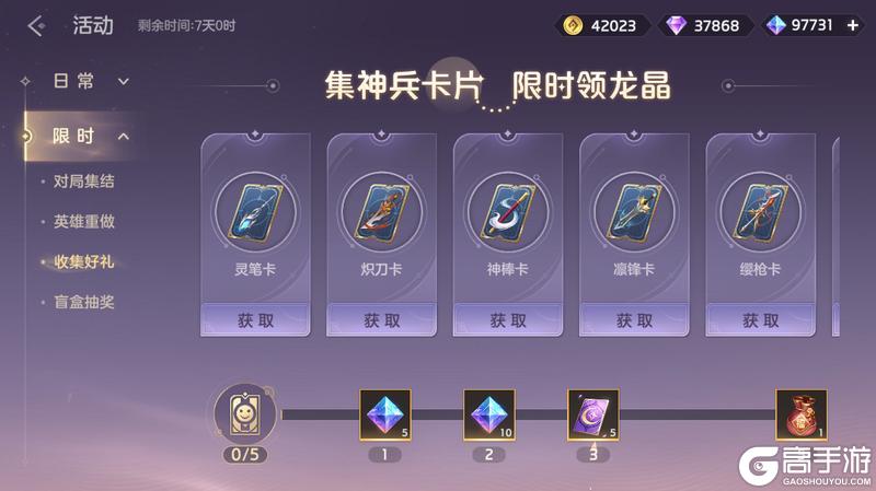 《曙光英雄》1月23日更新公告