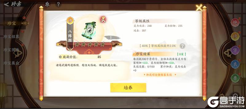 《少年歌行：风花雪月》【版本预告】新珍宝首曝！这几个“红色神物”必须拿下！