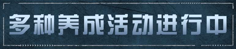 《明日之后》仿生瞬豹猎影突袭穿心极雷核芯今日实装