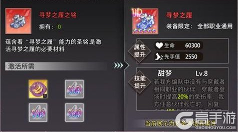 《梦的第七章》【金石咏叹】UR装备卡池开启