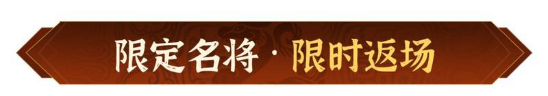 探索重置，奇遇更新！《偃武》XP1赛季活动前瞻！