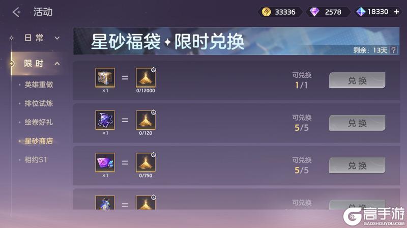 《曙光英雄》1月9日更新公告