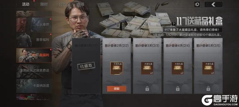 《暗区突围》活动日历丨秘藏必出大金！上暗招财节即将开启！