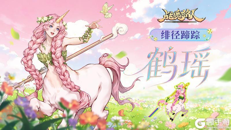 《战魂铭人》【更新预告】战魂自走棋返场！索菲亚、卢瑟、鹤瑶迎来新皮肤