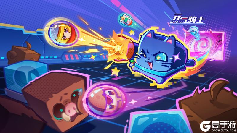 《元气骑士》7.9.0版本更新一览