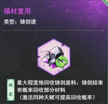 《仙剑奇侠传：新的开始》魔界入侵高效率发育指南！