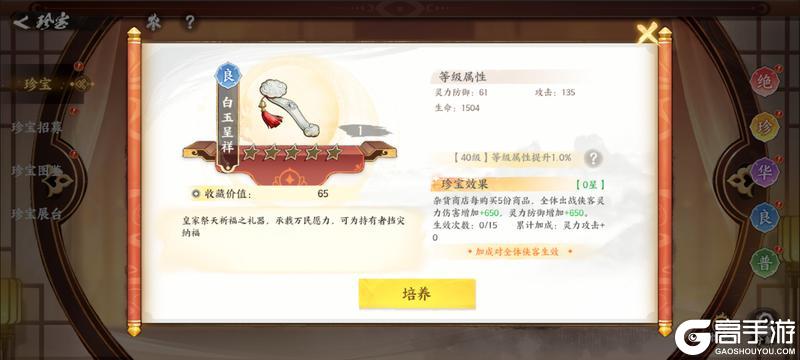 《少年歌行：风花雪月》【版本预告】新珍宝首曝！这几个“红色神物”必须拿下！