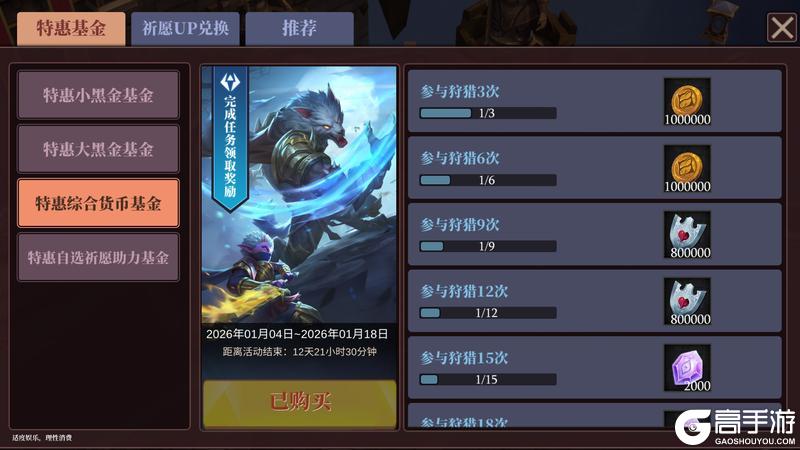 《魔渊之刃》【魔渊情报局】神慧启世活动上线！1月7日版更公告