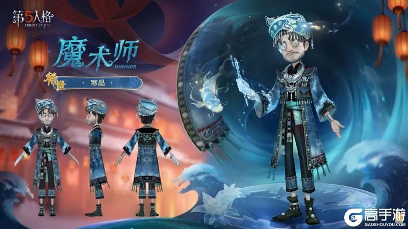 《第五人格》春节限定稀世时装情报送达！