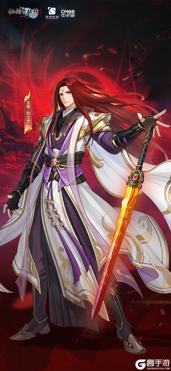 《仙剑奇侠传：新的开始》星斗剑芒X焚心之火 全新壁纸登场