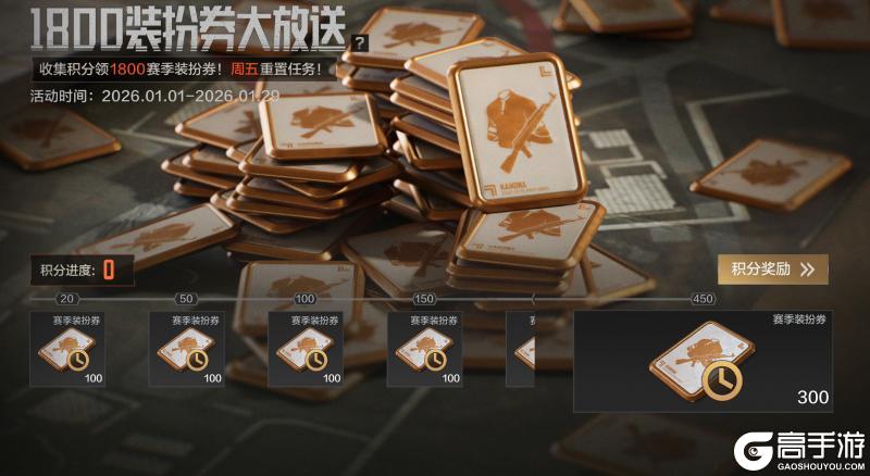 《暗区突围》活动日历丨秘藏必出大金！上暗招财节即将开启！