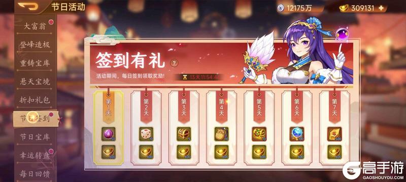 《乱世曹操传》1.16周活动预告