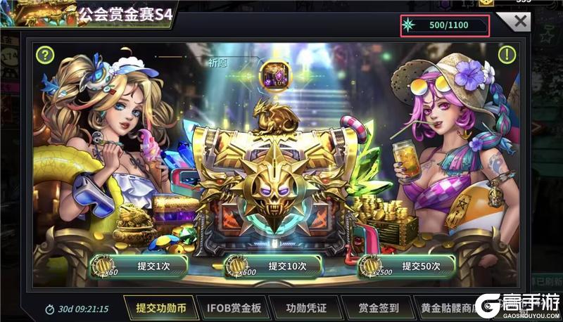 《明日边境》【活动预告】公会赏金赛S4活动公告