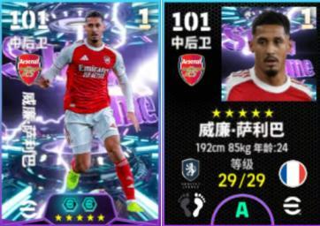 《实况足球》优雅坚盾坐镇枪手防线 右路飞翼铸就蓝黑巅峰！