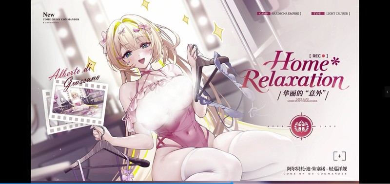 来自撒丁帝国的呼唤！《碧蓝航线》2026开年新版本现已重磅上线