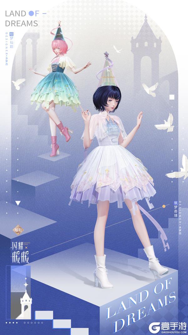 《闪耀暖暖》【全新章节套装】镜像童话，第Ⅳ卷第三章更新 | 1月16日更新