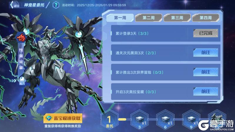 《奥拉星》1月22日版本公告和优化内容