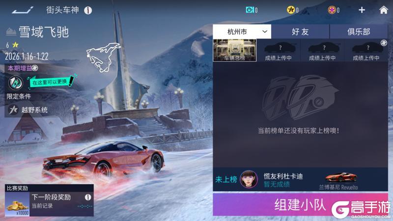 《王牌竞速》更新公告|S31骏跃新程即将开启！