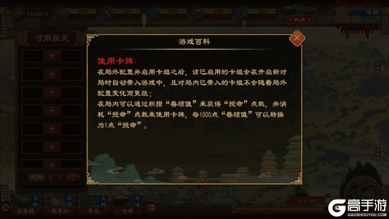 《大周列国志》飞廉祖灵卡牌使用介绍