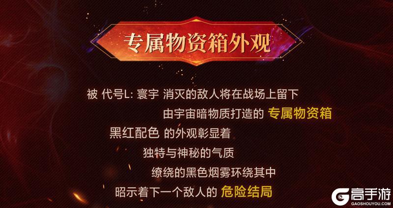 《使命召唤手游》死亡，不过是重生的开始！代号L：寰宇的复仇即将开始