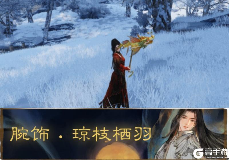 《一梦江湖》贺新春非遗鱼灯联动时装与多款外观上新