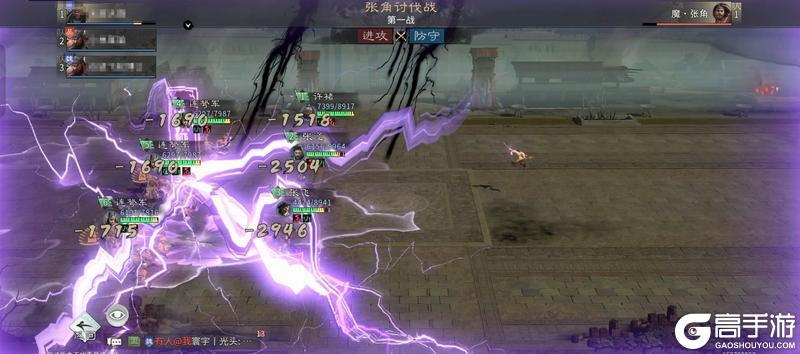 《三国:天下归心》张角讨伐战的机制解析与克制思路