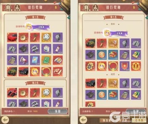 《时光杂货店》活动攻略：时光运动会玩法攻略详解！