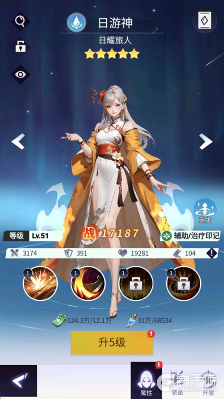 修真高手--游戏玩法--伙伴养成