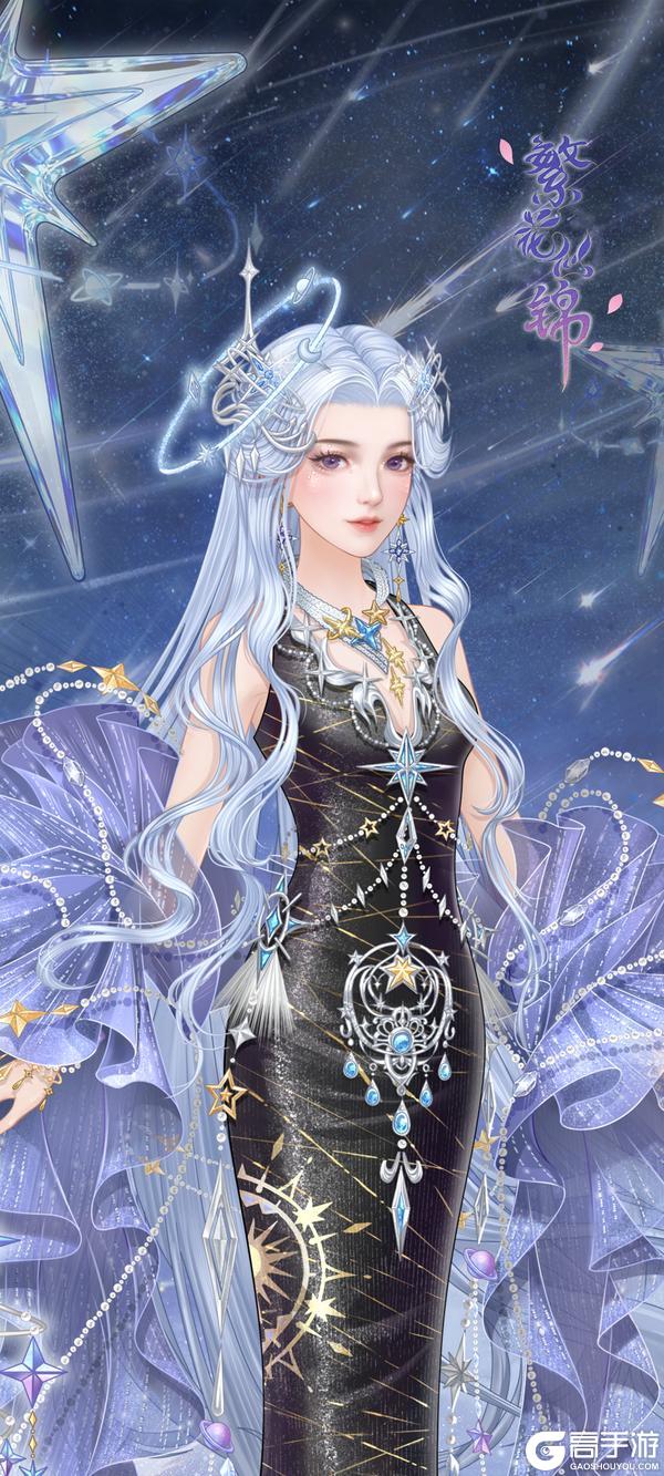 《繁花似锦》「漫天繁星」摘星寄愿