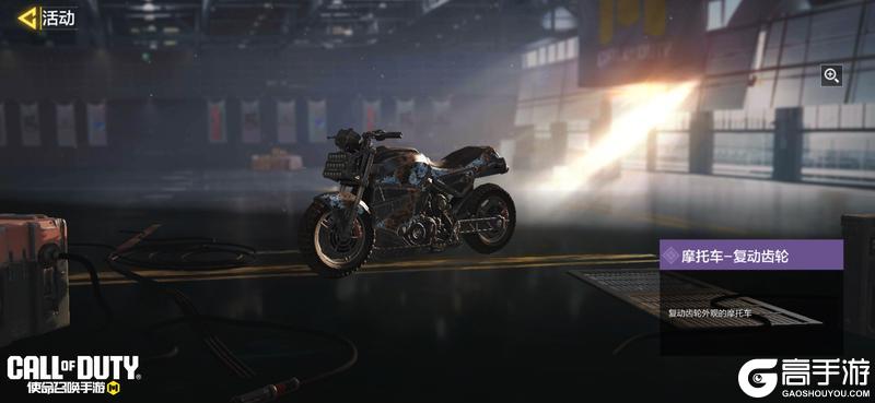 《使命召唤手游》未来城里的4支最靓单品横空出世！